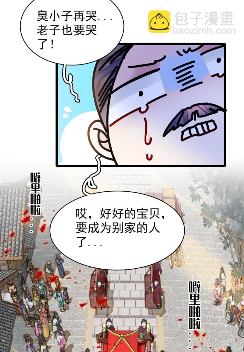 第134话 出阁(1/2)-第118话
