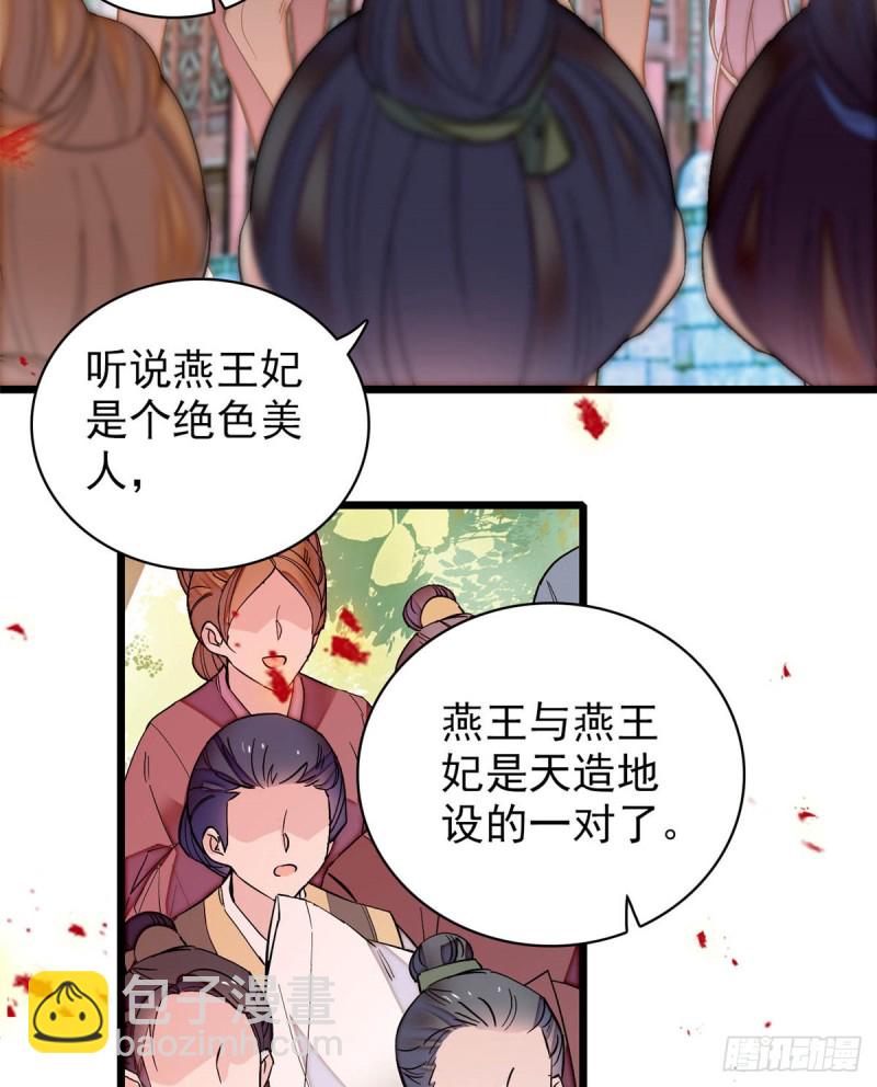 第134话 出阁(1/2)-第118话