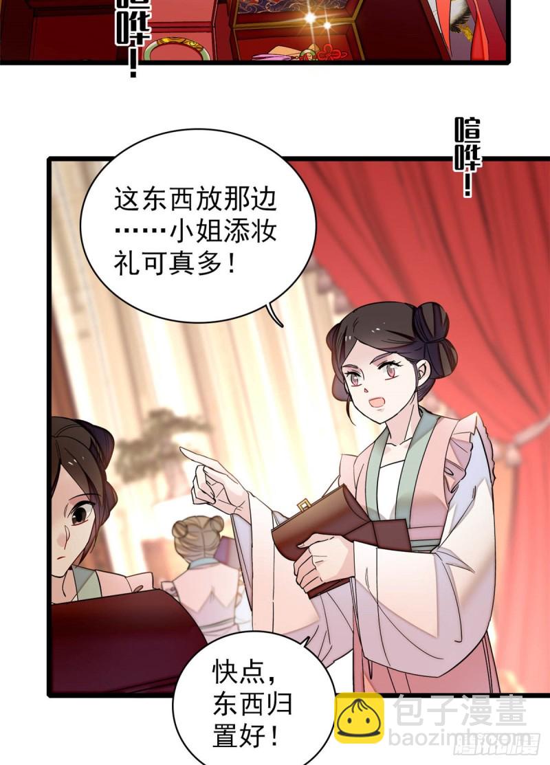 第134话 出阁(1/2)-第118话
