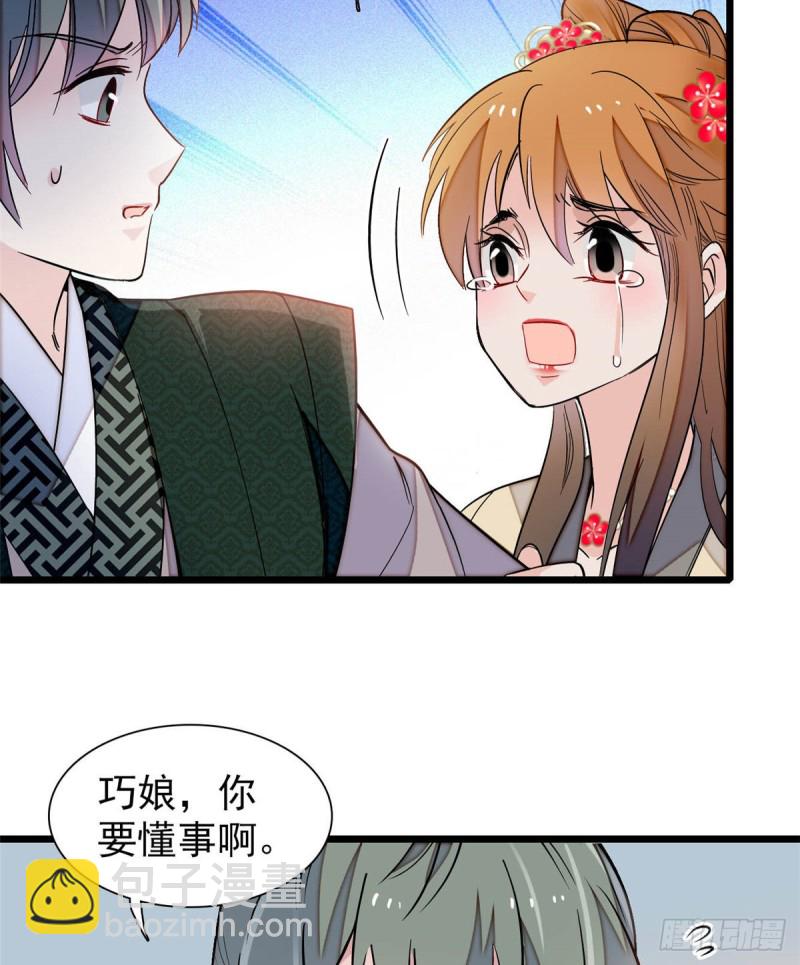 第134话 出阁(1/2)-第118话