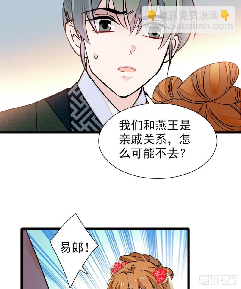 第134话 出阁(1/2)-第118话