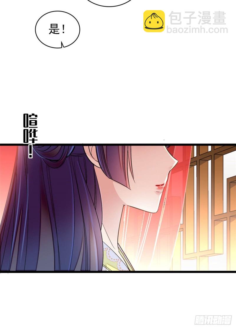 第134话 出阁(1/2)-第118话
