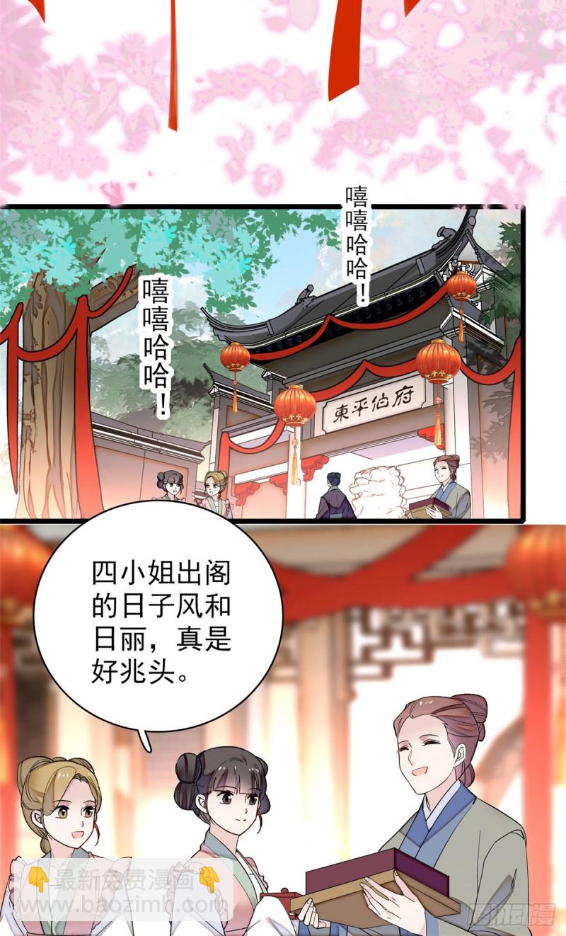 第134话 出阁(1/2)-第118话