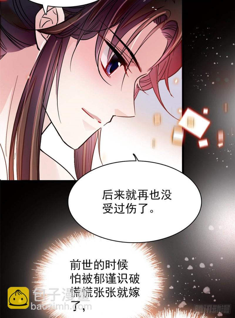 第136话 洞房-第120话