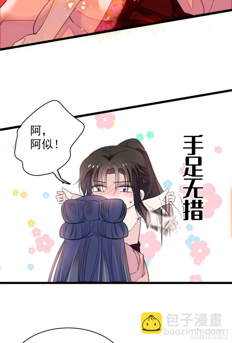 第136话 洞房-第120话
