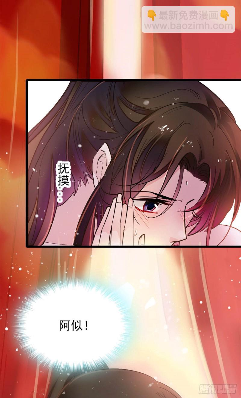 第136话 洞房-第120话