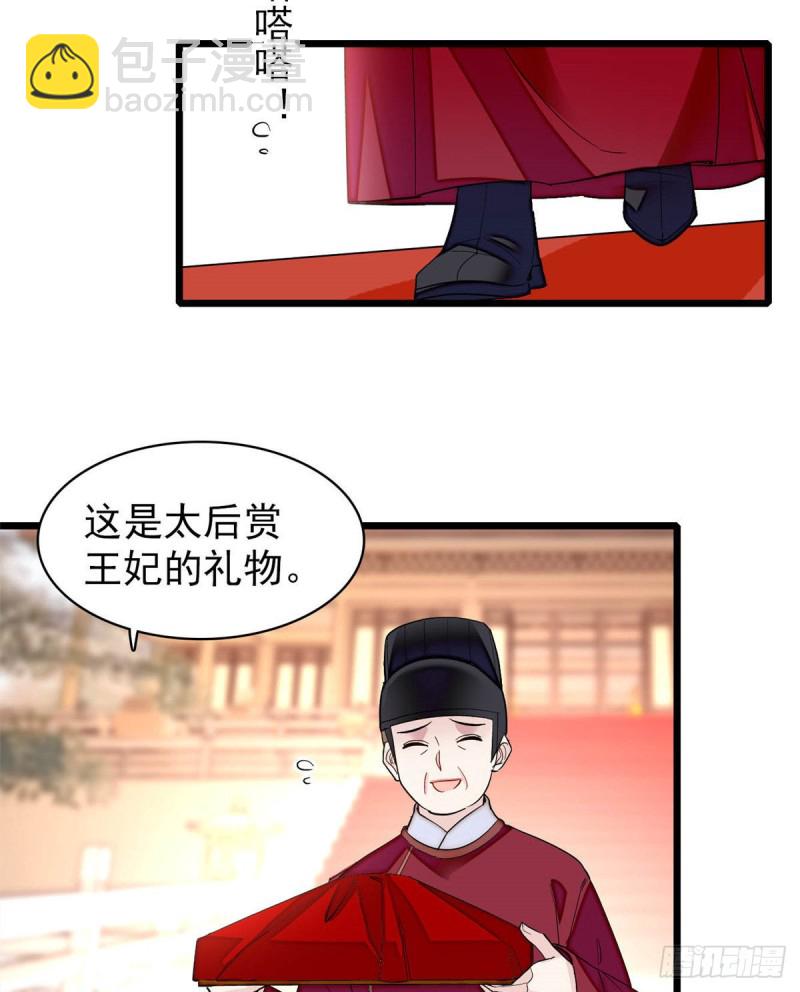 第136话 洞房-第120话