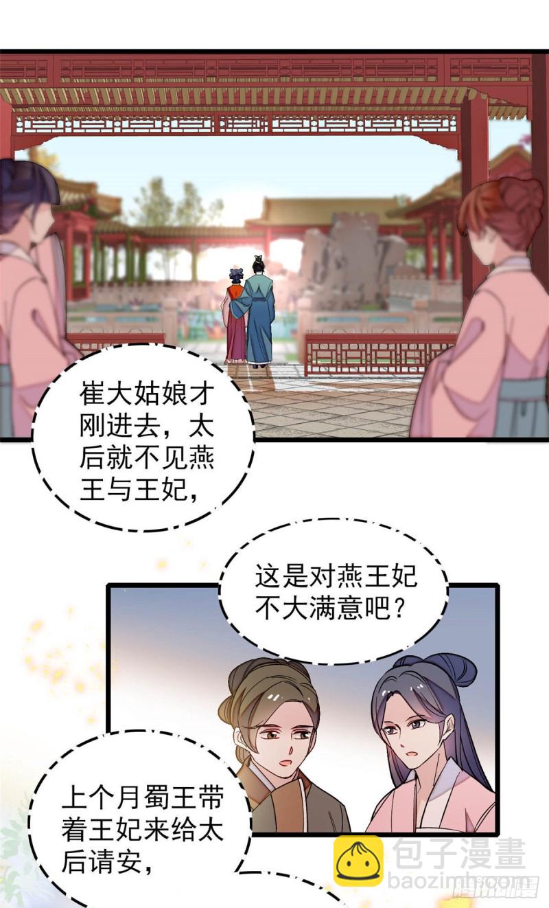 第136话 洞房-第120话