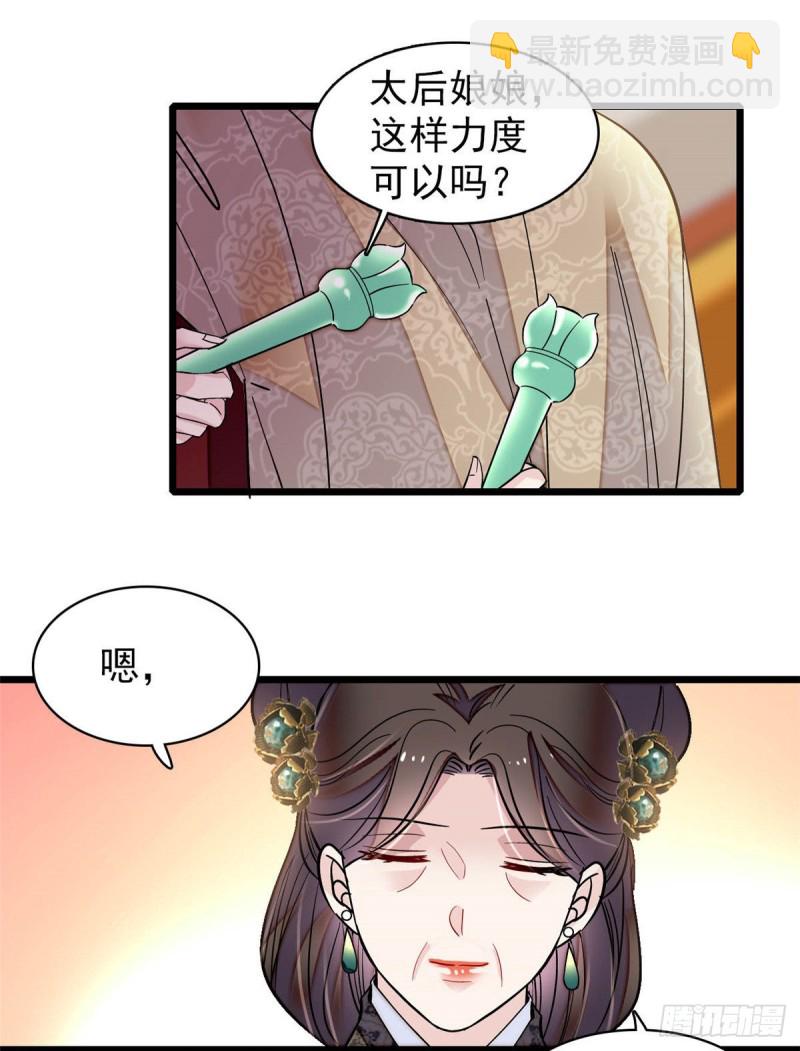 第136话 洞房-第120话