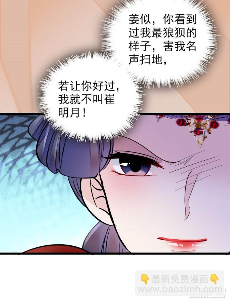 第136话 洞房-第120话