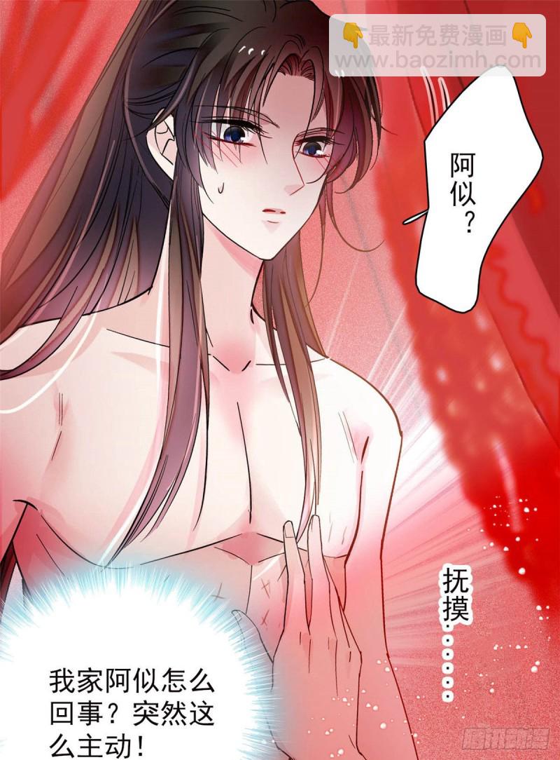 第136话 洞房-第120话