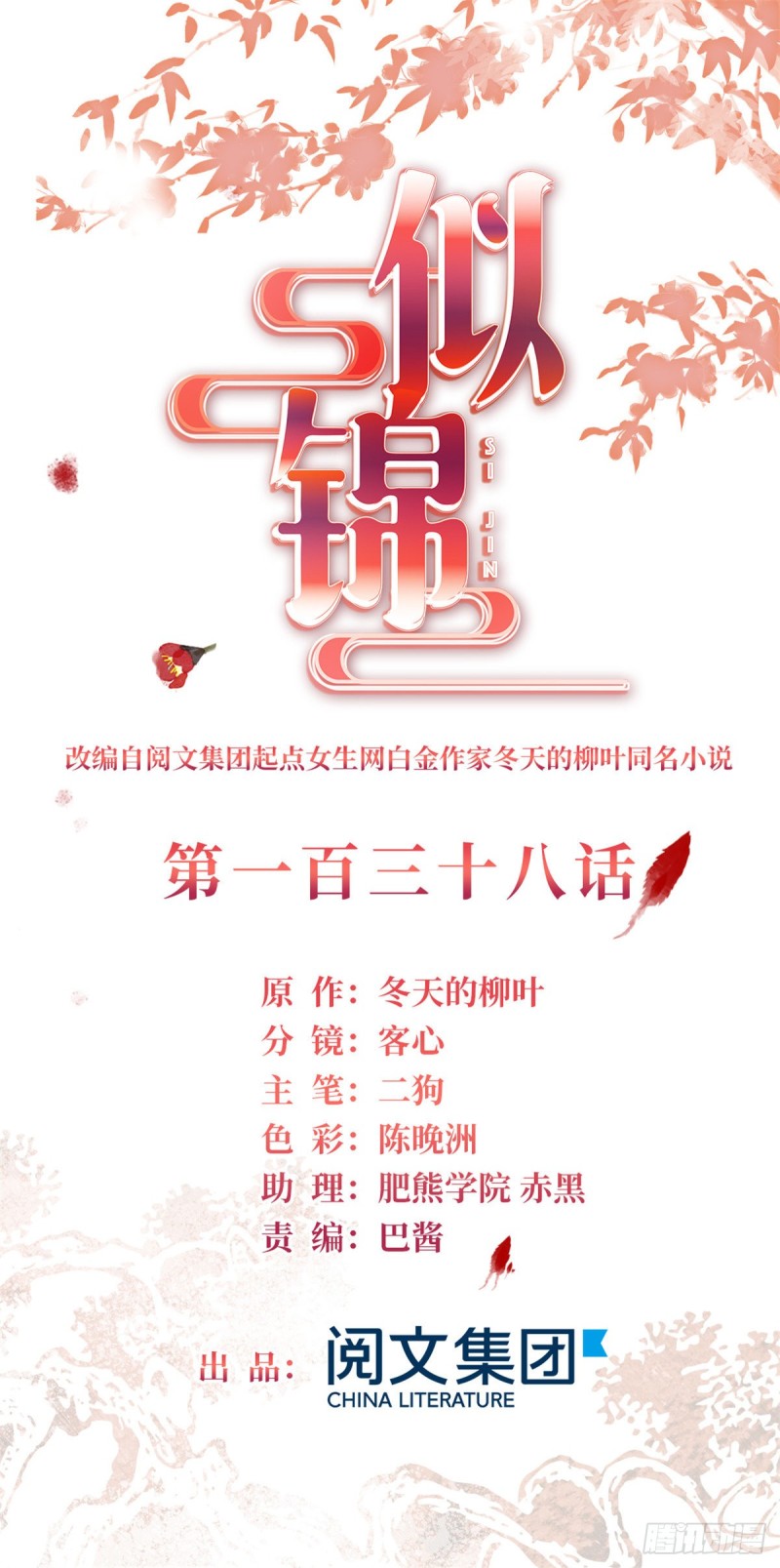 第138话 太后的叮嘱-第122话