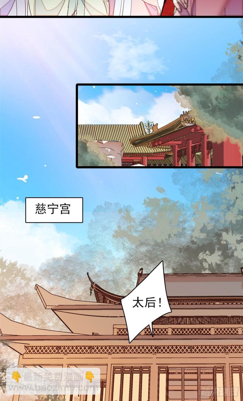 第138话 太后的叮嘱-第122话