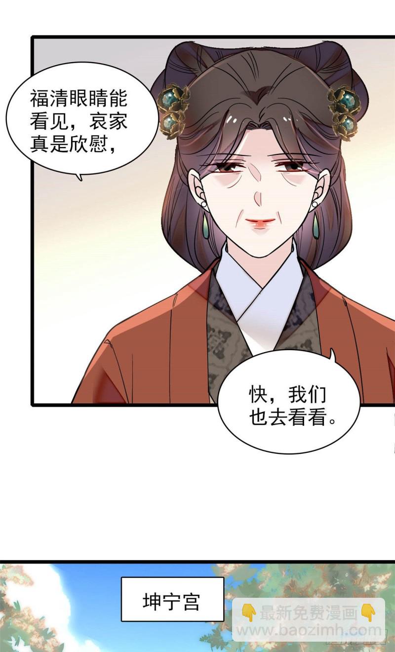 第138话 太后的叮嘱-第122话