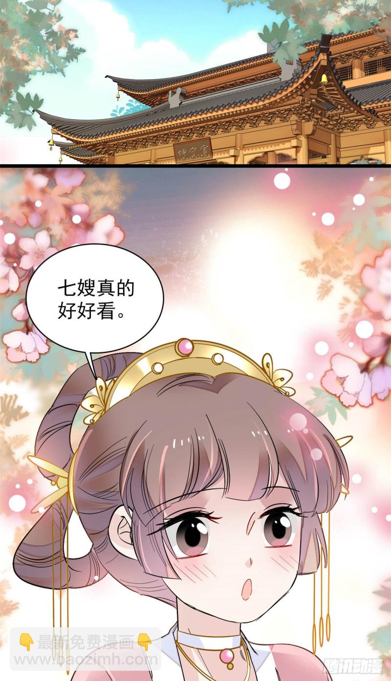 第138话 太后的叮嘱-第122话