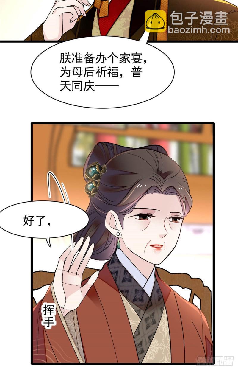 第138话 太后的叮嘱-第122话