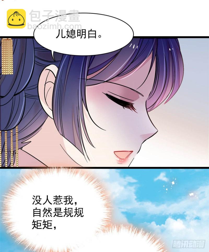 第138话 太后的叮嘱-第122话
