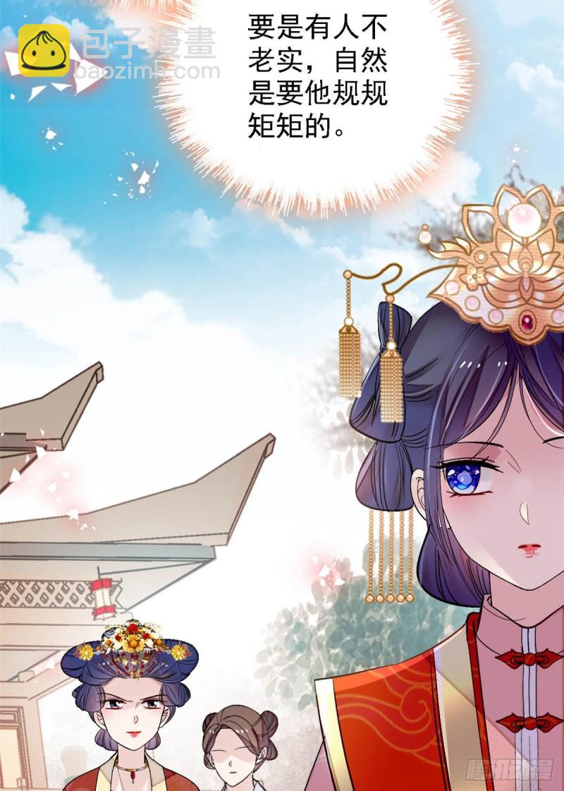 第138话 太后的叮嘱-第122话