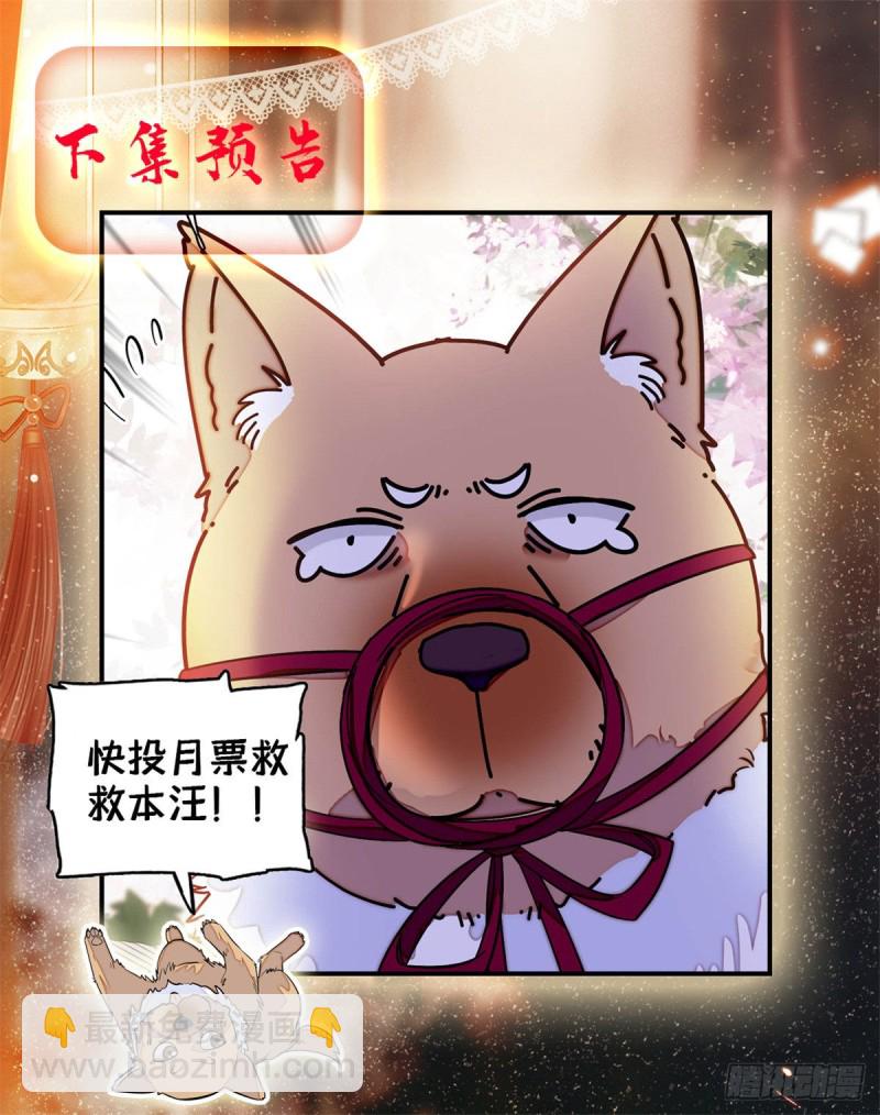 第138话 太后的叮嘱-第122话