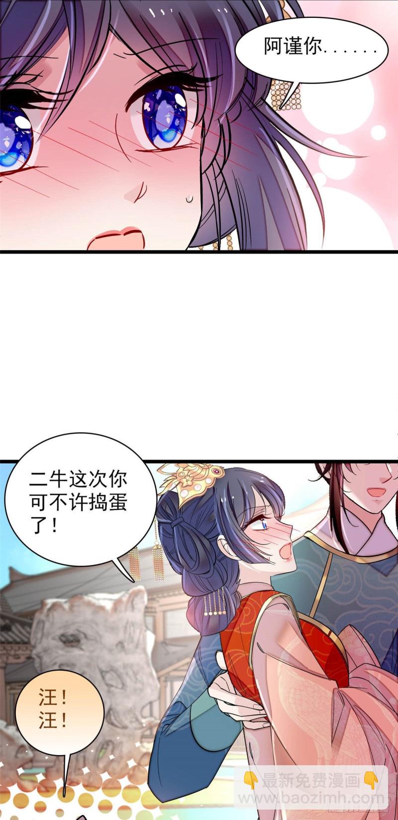 第140话 乖乖躺着，让我来-第124话