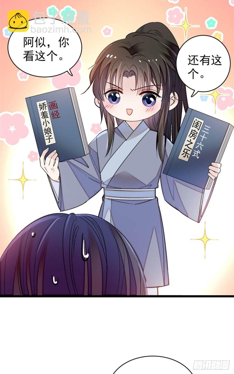 第140话 乖乖躺着，让我来-第124话