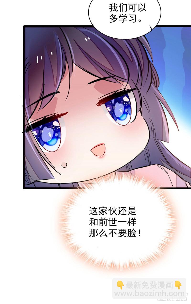 第140话 乖乖躺着，让我来-第124话
