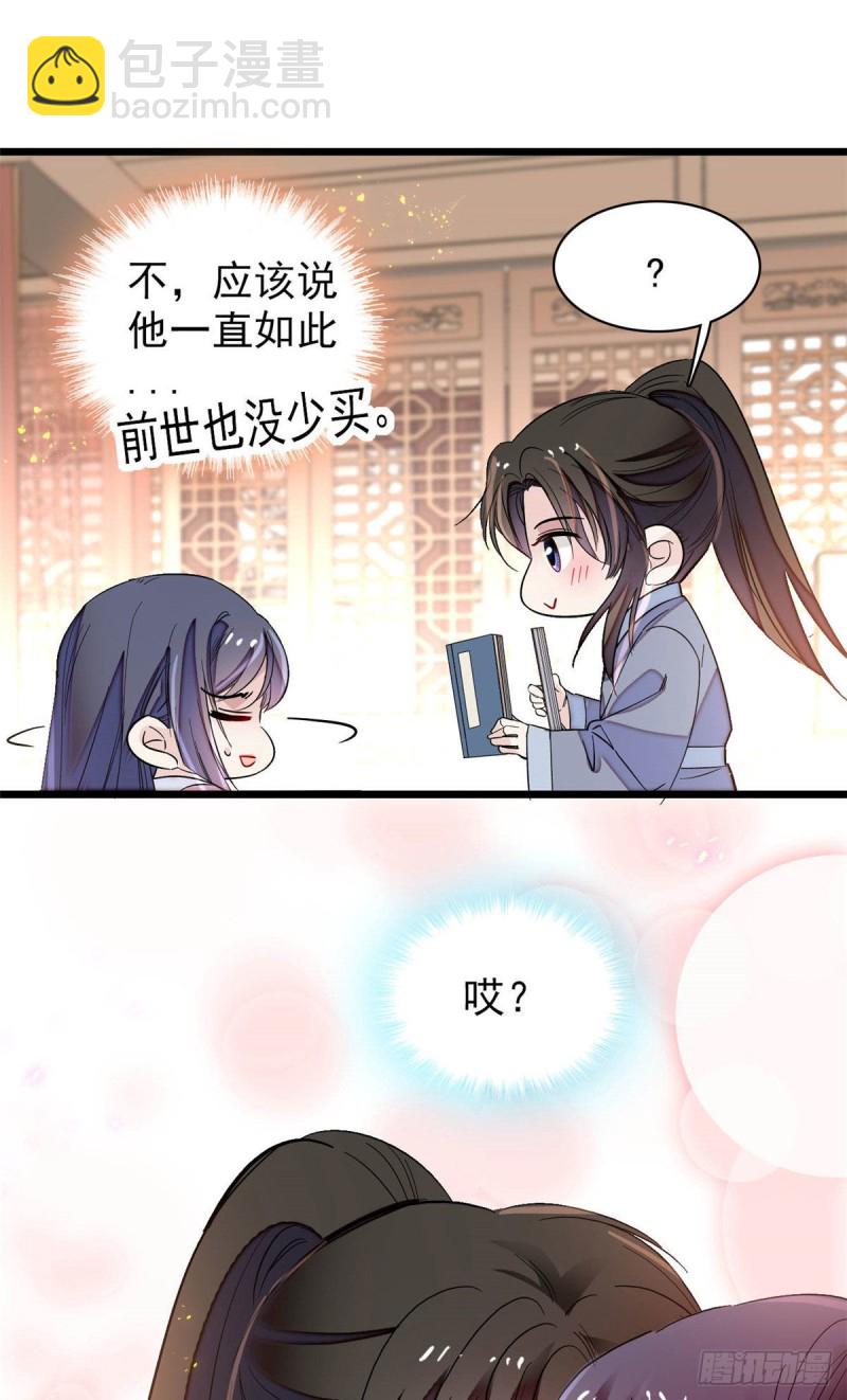 第140话 乖乖躺着，让我来-第124话