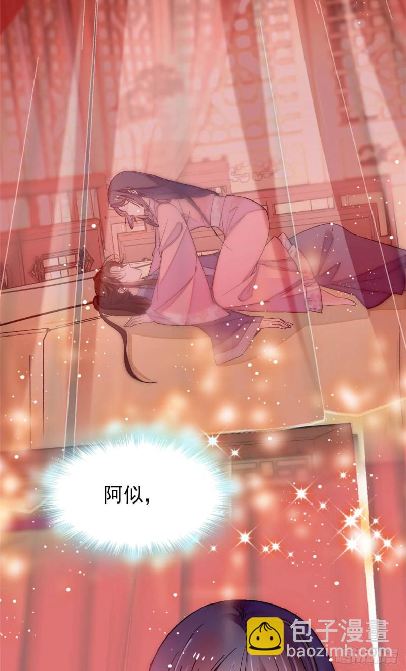 第140话 乖乖躺着，让我来-第124话