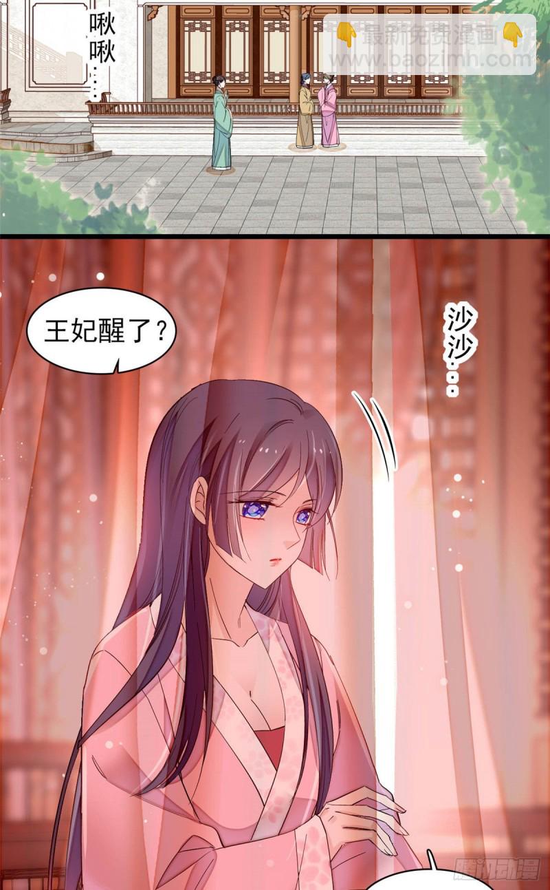 第140话 乖乖躺着，让我来-第124话