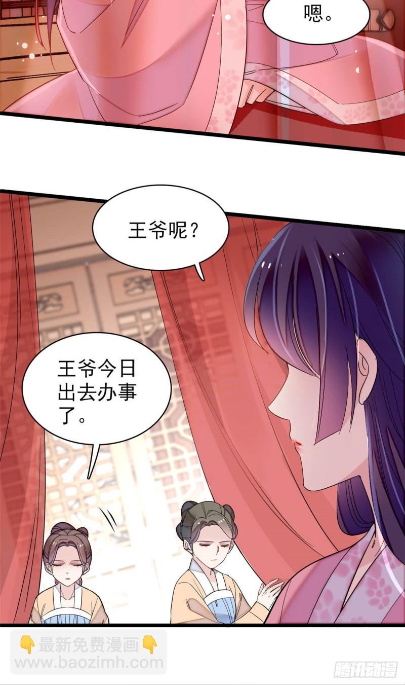第140话 乖乖躺着，让我来-第124话