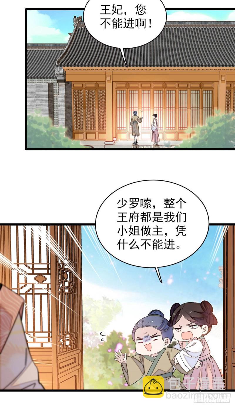 第140话 乖乖躺着，让我来-第124话
