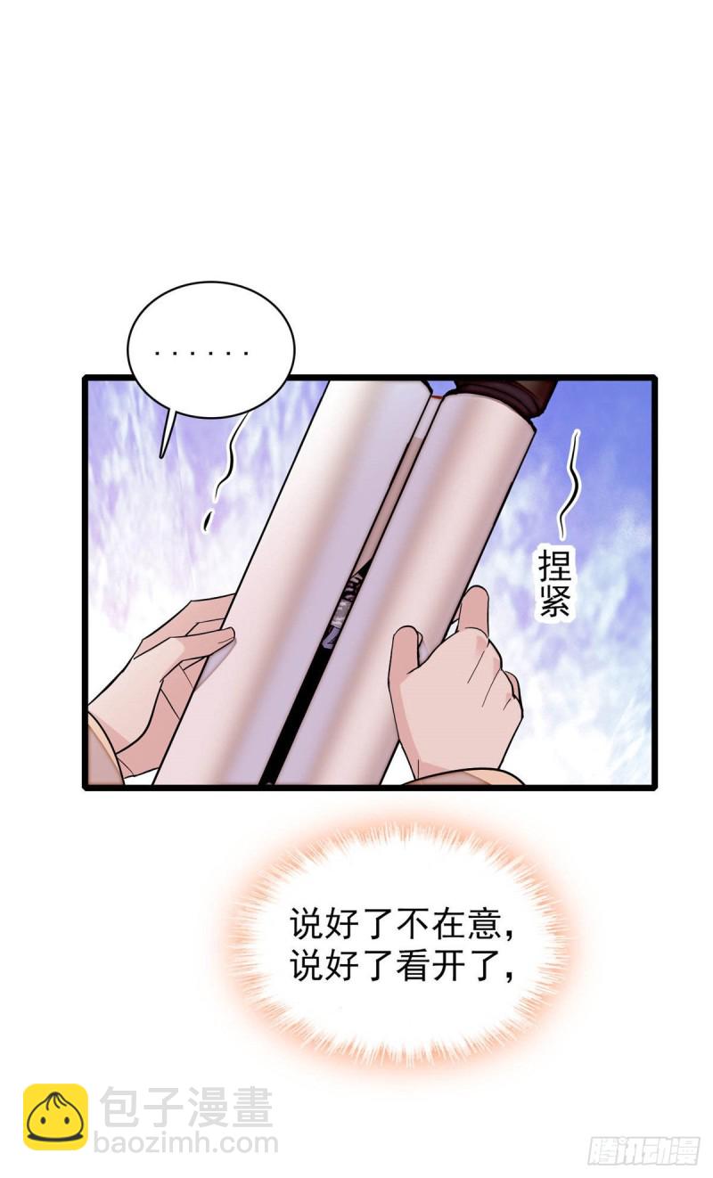 第140话 乖乖躺着，让我来-第124话