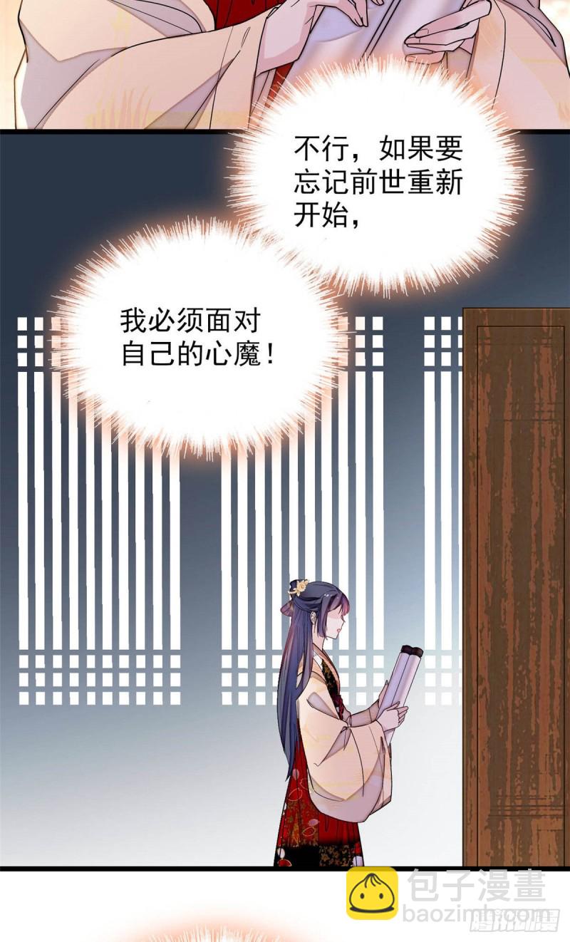 第140话 乖乖躺着，让我来-第124话