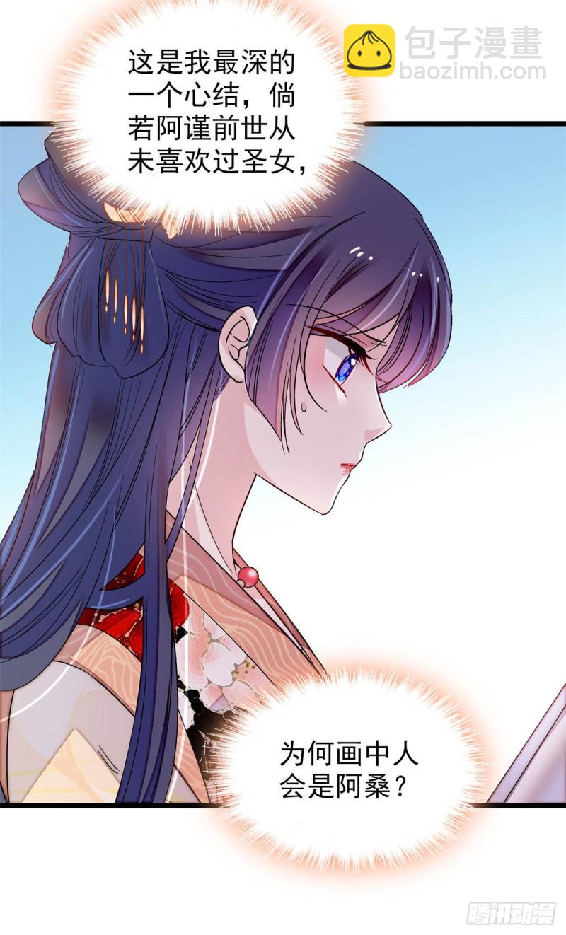 第140话 乖乖躺着，让我来-第124话