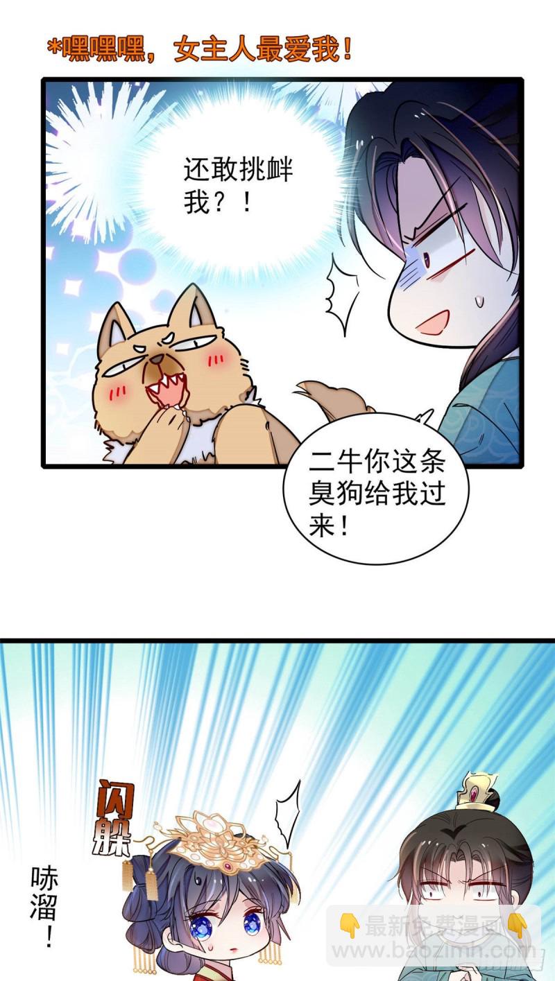 第140话 乖乖躺着，让我来-第124话