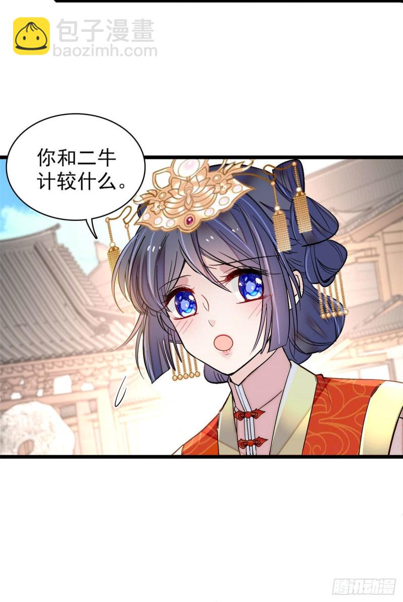 第140话 乖乖躺着，让我来-第124话