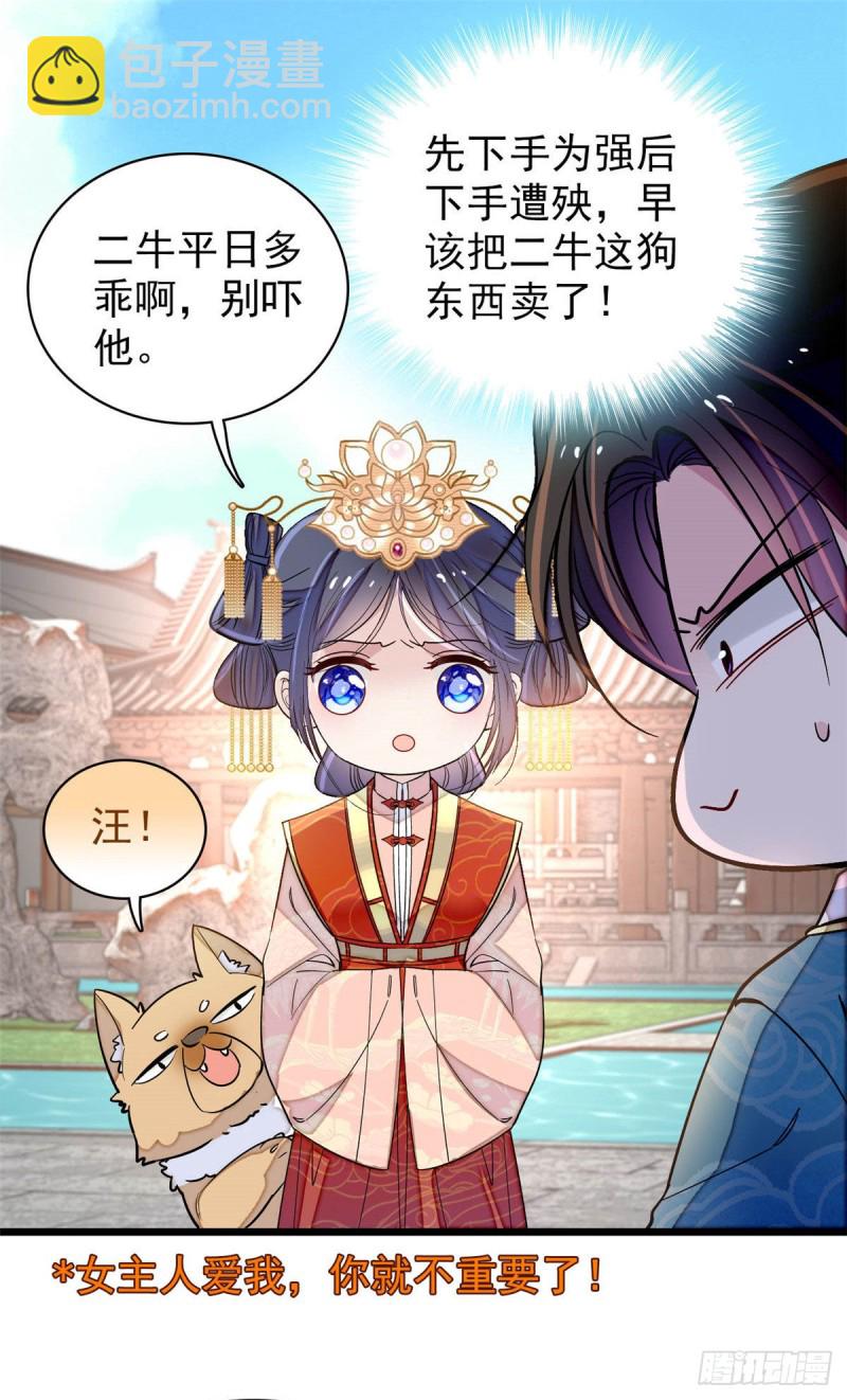 第140话 乖乖躺着，让我来-第124话