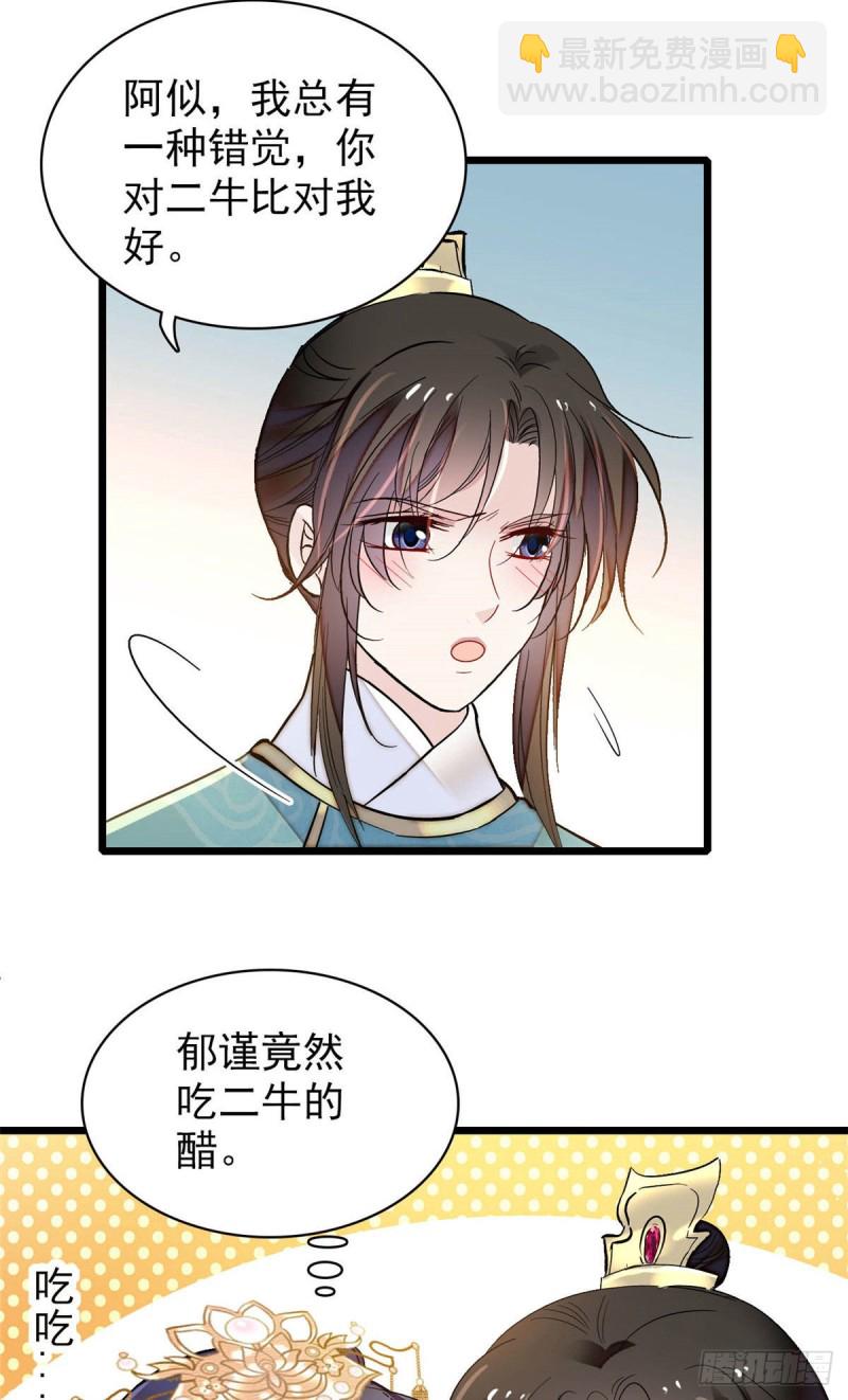 第140话 乖乖躺着，让我来-第124话