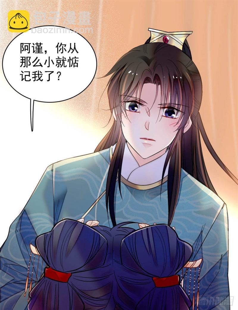 第142话 我的新生是你给的(1/2)-第126话