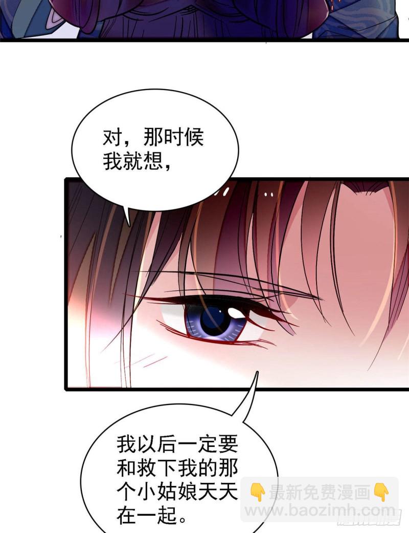 第142话 我的新生是你给的(1/2)-第126话