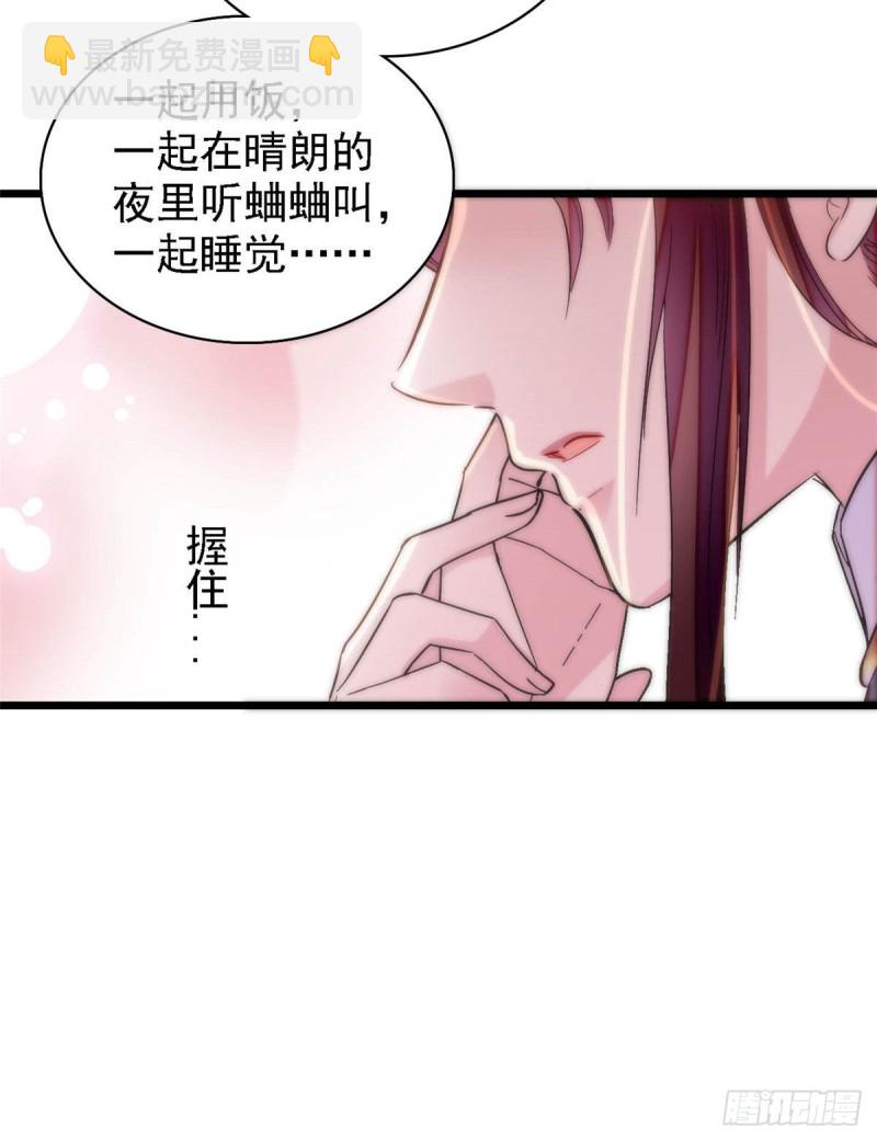 第142话 我的新生是你给的(1/2)-第126话
