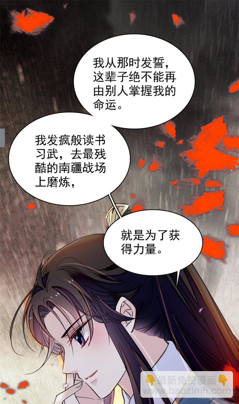 第142话 我的新生是你给的(1/2)-第126话