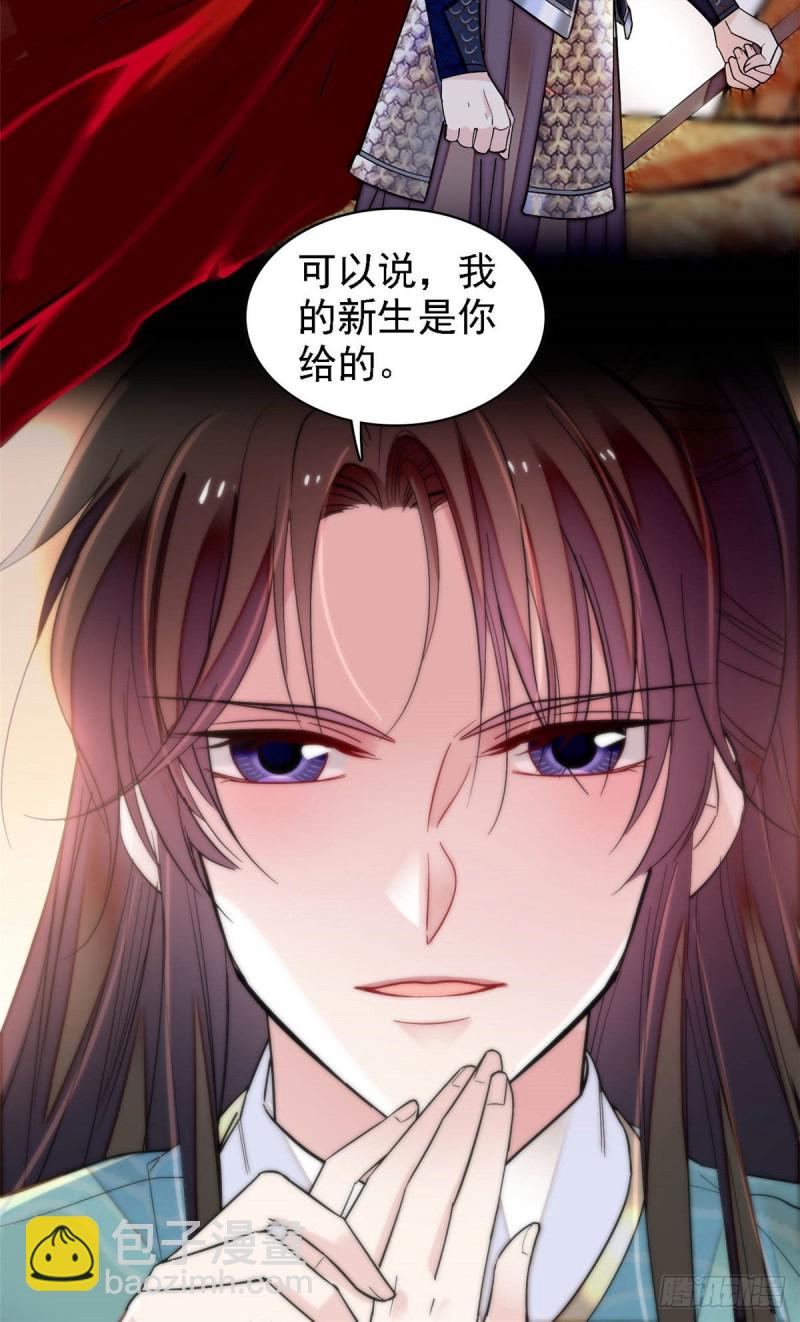 第142话 我的新生是你给的(1/2)-第126话