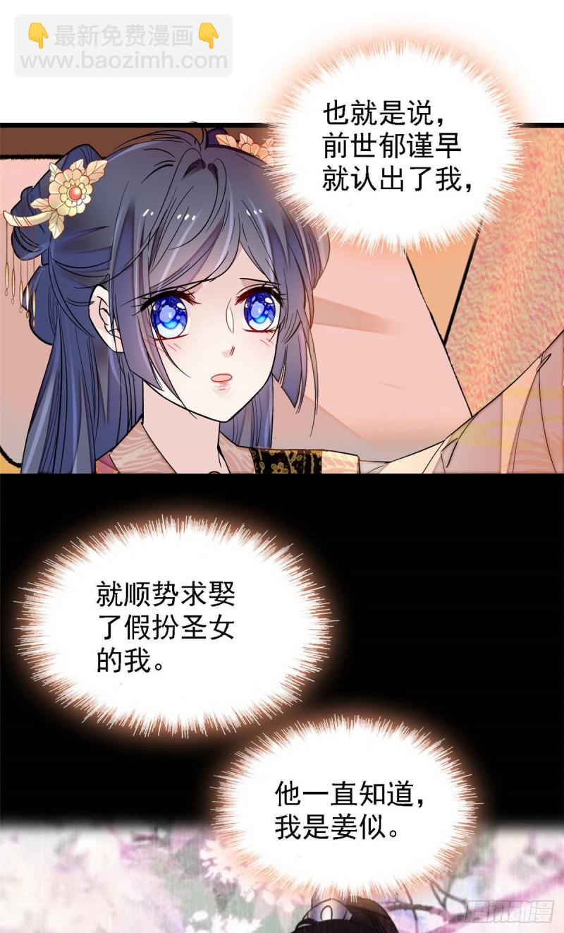 第142话 我的新生是你给的(1/2)-第126话