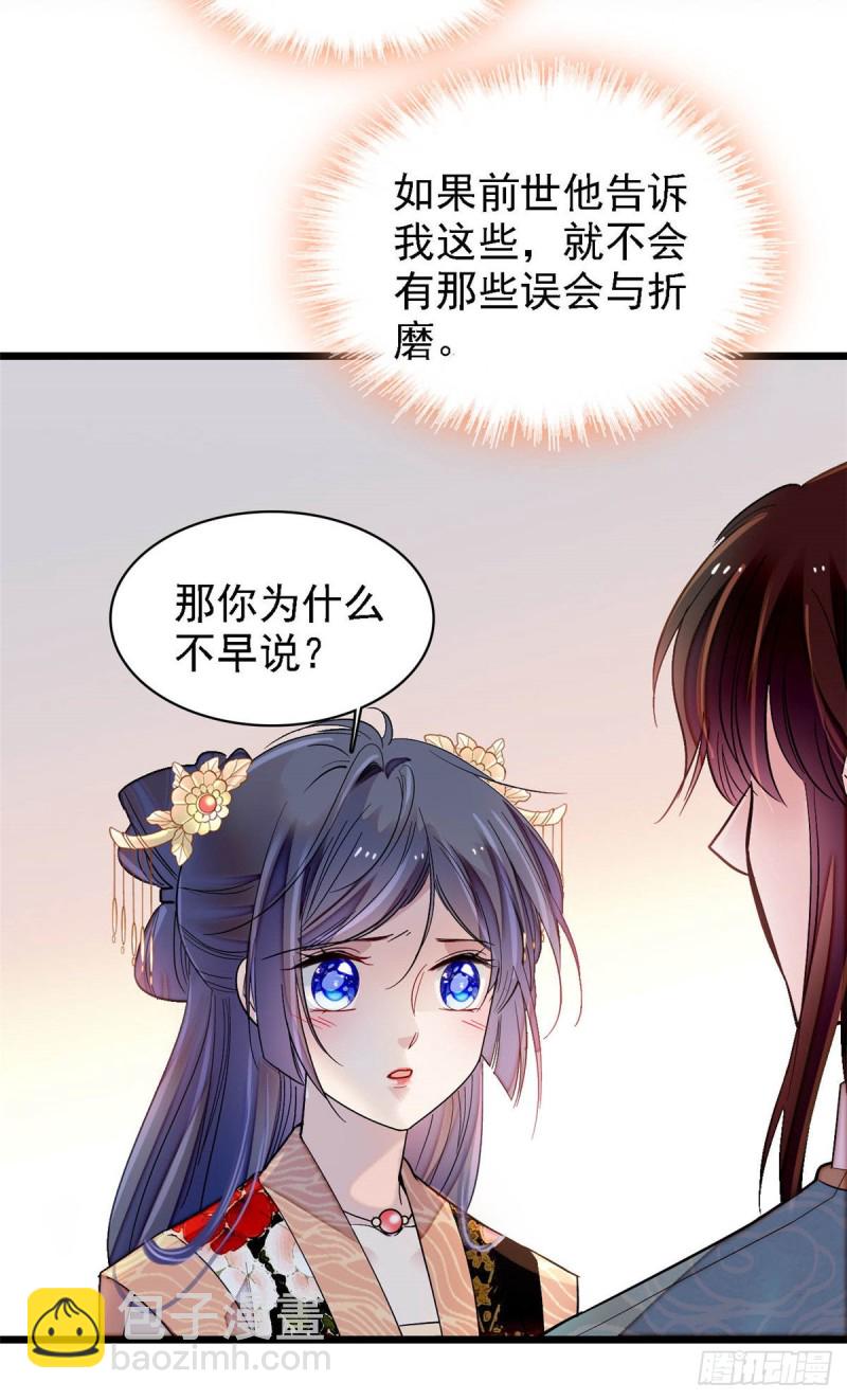 第142话 我的新生是你给的(1/2)-第126话