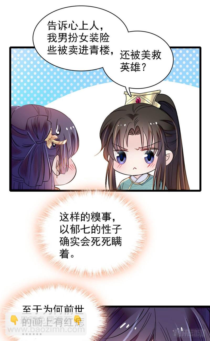 第142话 我的新生是你给的(1/2)-第126话