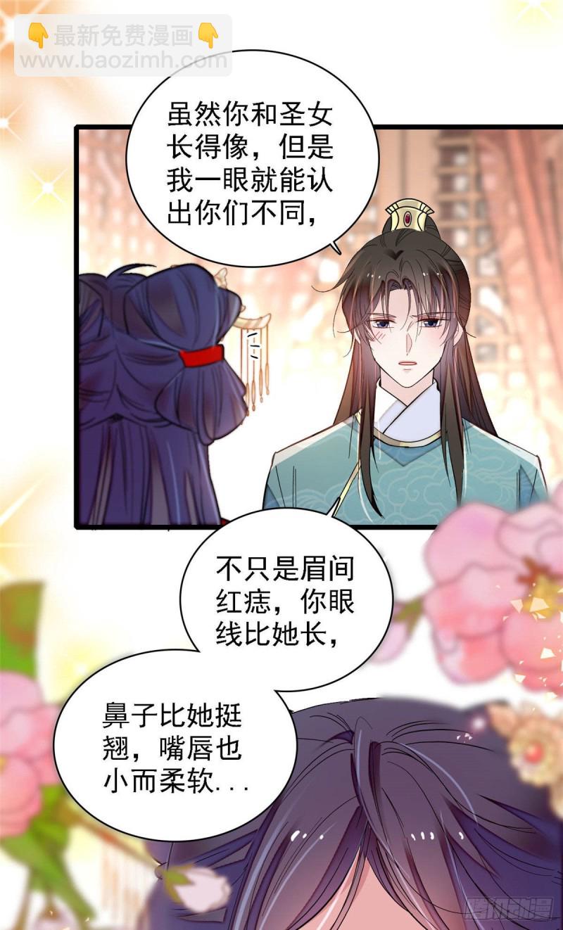 第142话 我的新生是你给的(1/2)-第126话