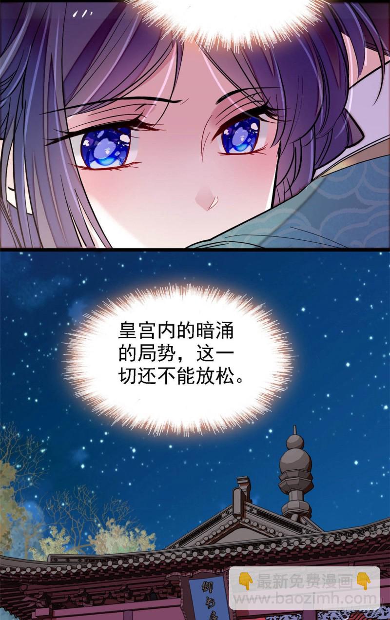 第142话 我的新生是你给的(1/2)-第126话