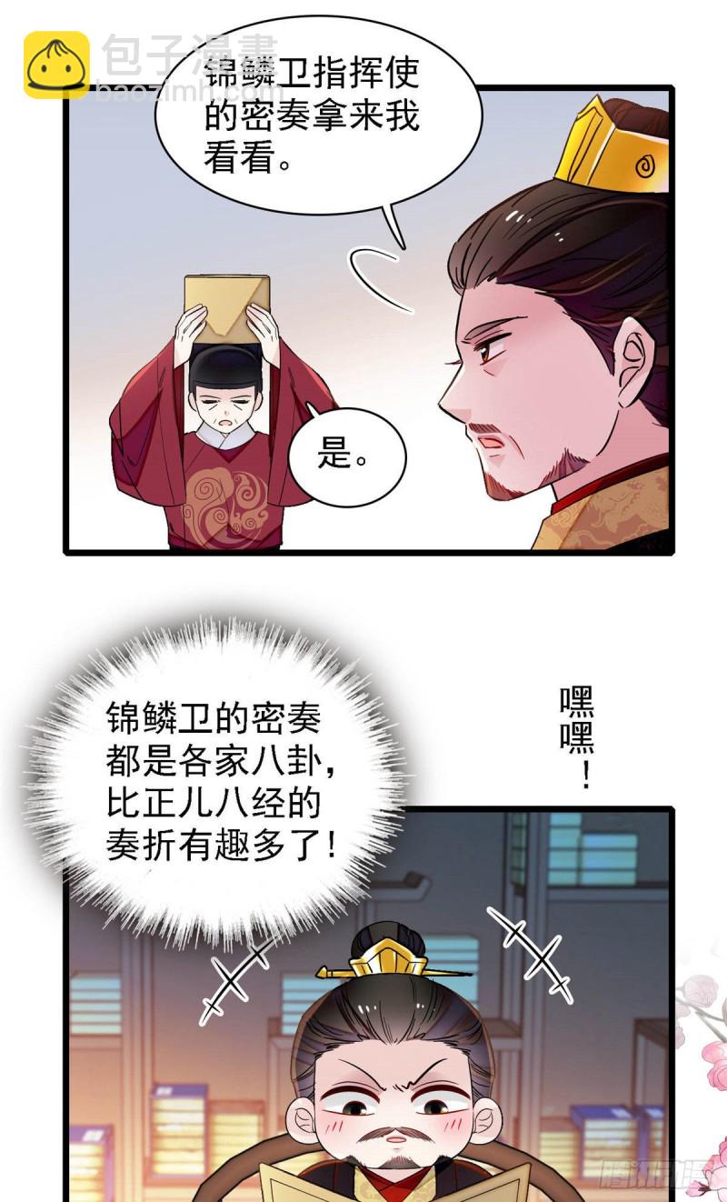 第142话 我的新生是你给的(1/2)-第126话