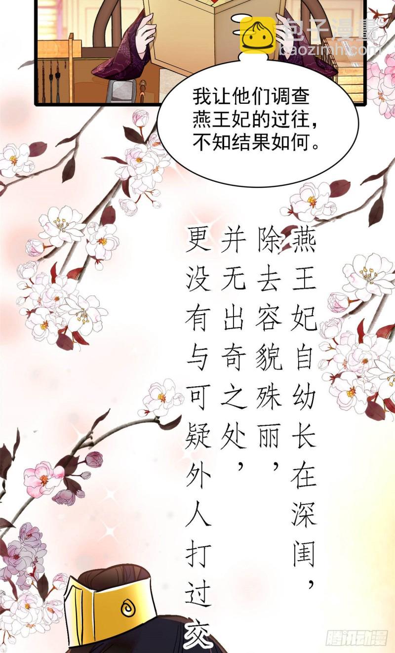 第142话 我的新生是你给的(1/2)-第126话